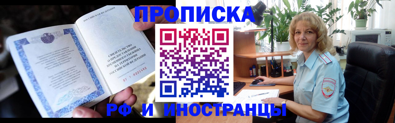прописка 2025 в Карпинске