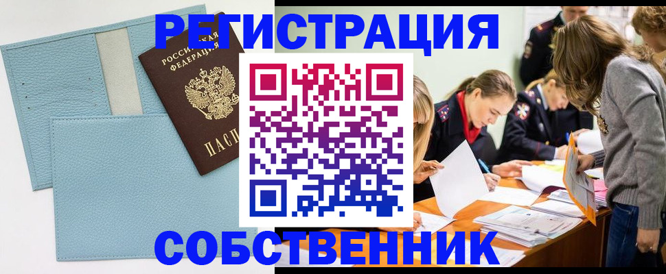 временная регистрация 2025 в Карпинске