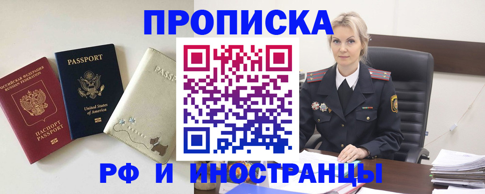 временная регистрация собственник в Карпинске