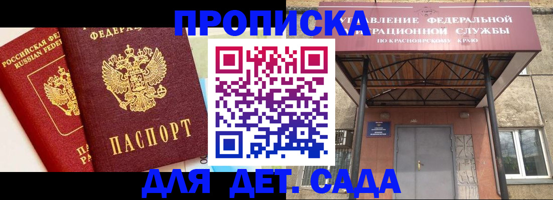 прописка от собственника в Карпинске